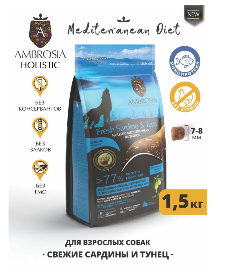 Повседневный корм для взрослых собак AMBROSIA MEDITERRANEAN (сардина тунец)