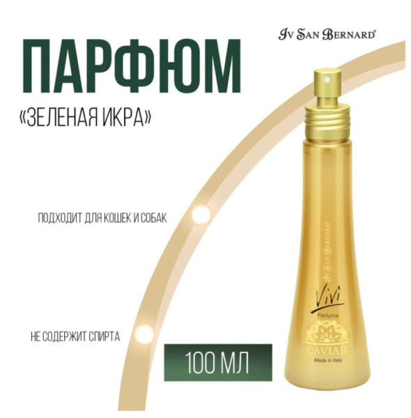ISB Green Caviar Vivi Парфюм "Зеленая Икра"