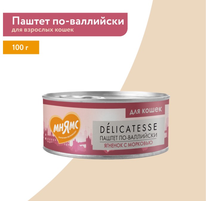 Влажный корм Мнямс Ягненок с морковью для кошек "Паштет по-валлийски"
