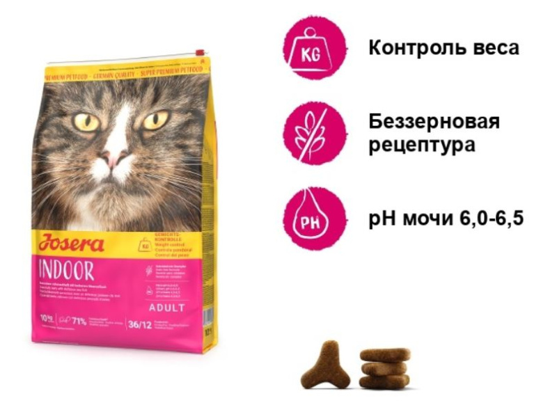 Полнорационный корм для кошек Josera Naturelle (1038)