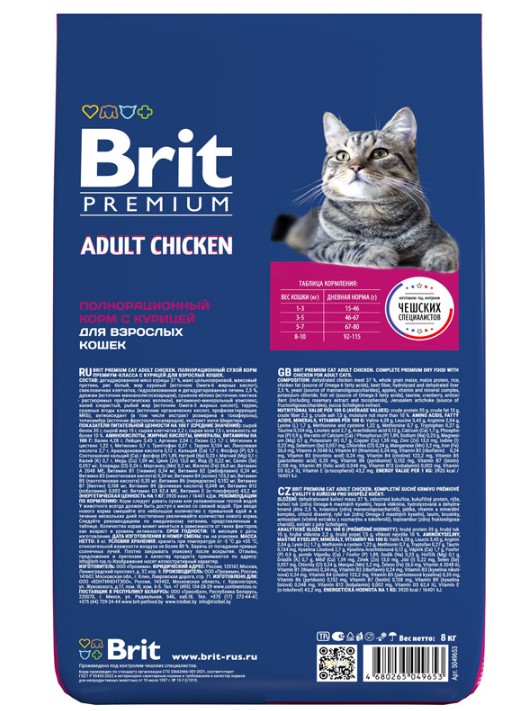 Сухой корм для кошек Brit Premium Cat Adult Chicken (курица)