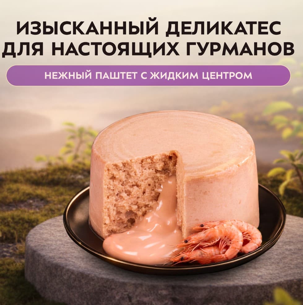 Влажный корм для кошек Мнямс Деликатес Фондан Adult Cat (курица, масло криля)