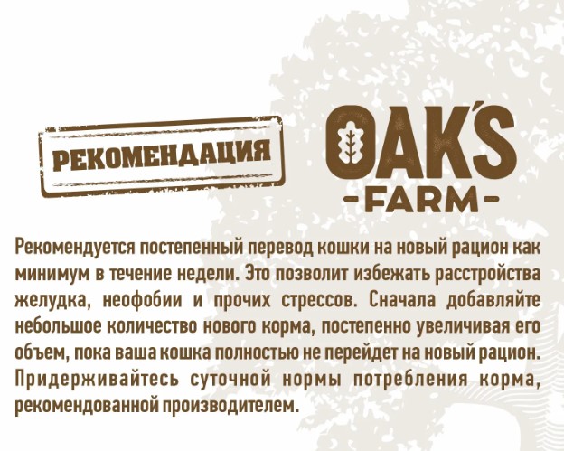 Сухой корм для котят OAK'S FARM Grain Free Kitten (лосось)