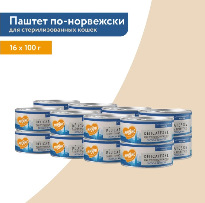 Влажный корм Мнямс Лосось с яблоком для стерилизованных кошек "Паштет по-норвежски"
