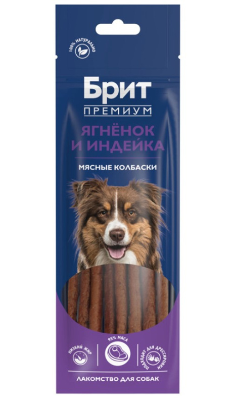 Лакомство для собак и щенков Брит Премиум "Мясные колбаски с ягненком и индейкой"