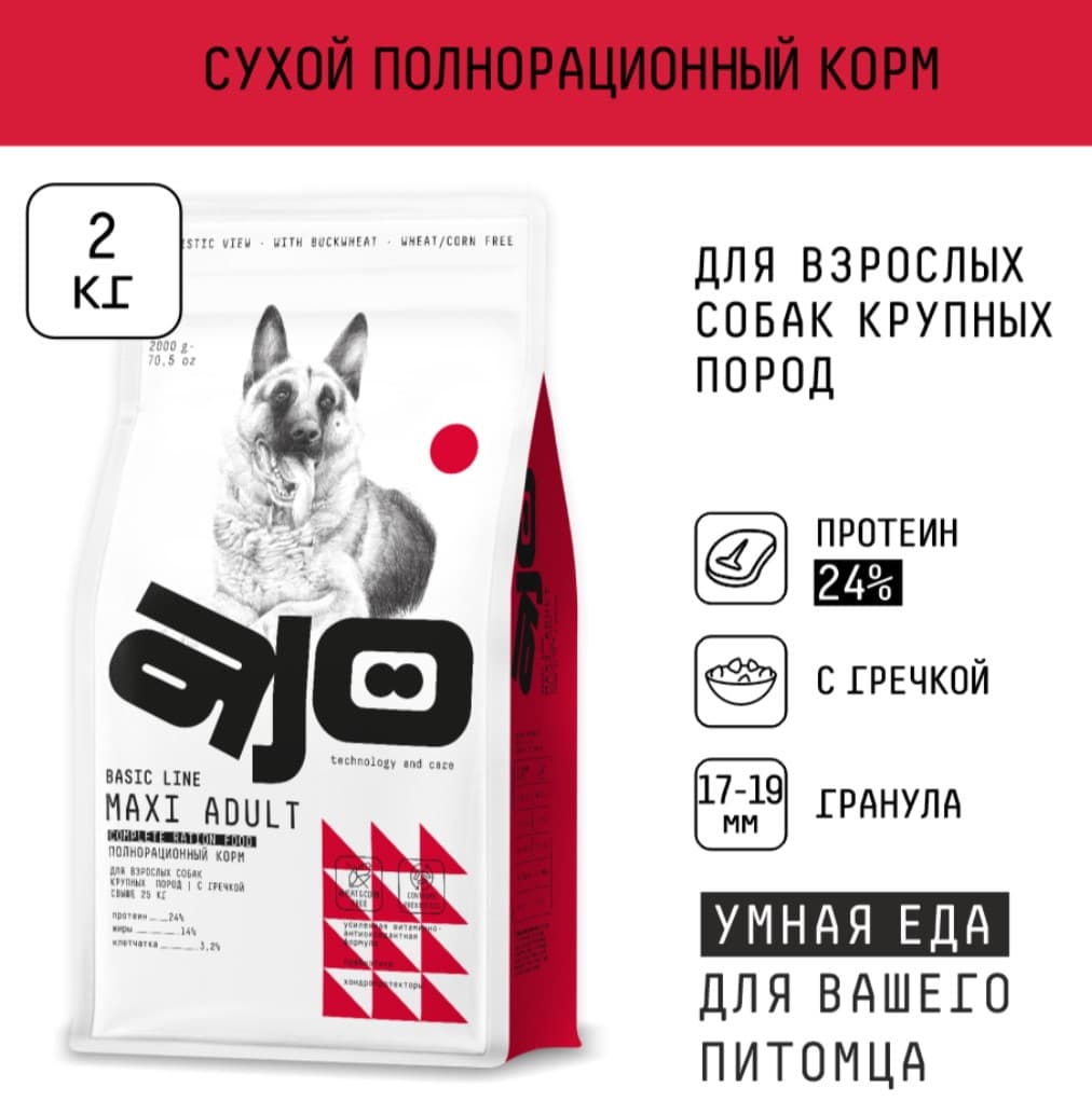 Каталог Сухой корм для собак крупных пород AJO Basic Line Maxi Adult Dog для собак
