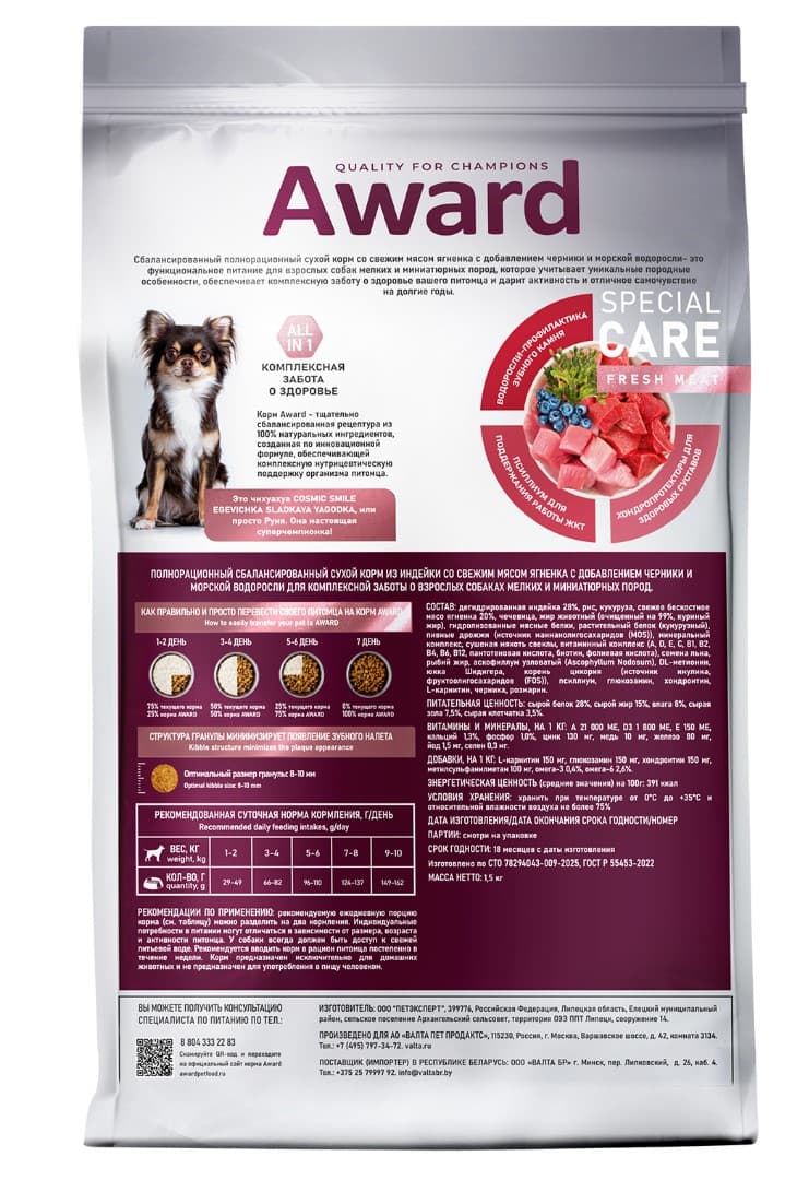 Каталог Сухой корм для собак Award Special Care Toy Breed Support Very Small&Mini Adult Dog (ягненок) для собак
