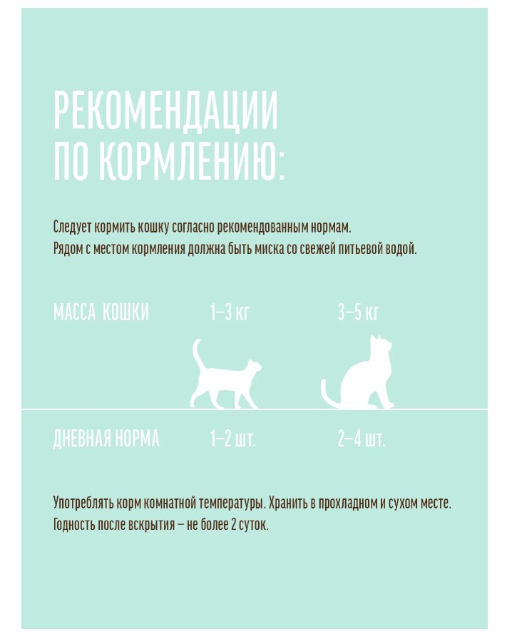 Паштет для котят Деревенские лакомства, Отборная треска