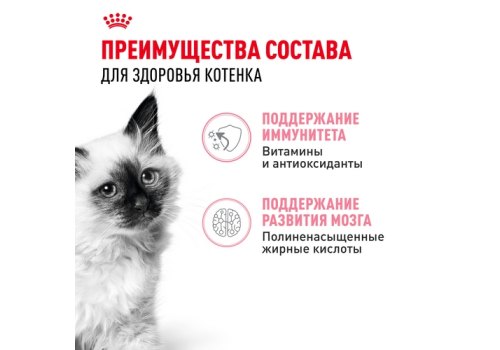 Влажный корм для котят Royal Canin Kitten Instinctive (в соусе)