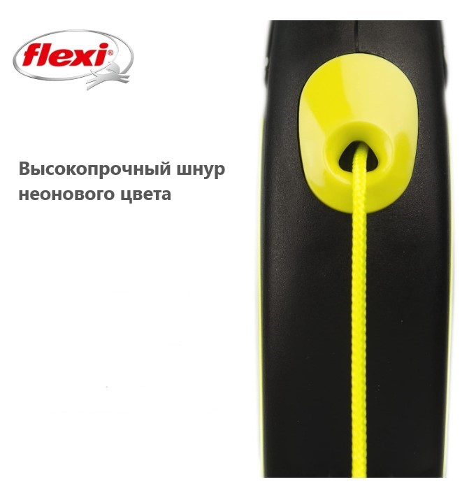 Поводок-рулетка Flexi New Classic NEON (трос)
