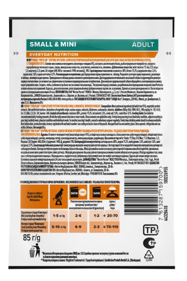 Влажный корм для собак Pro Plan EveryDay Nutrition Small & Mini Adult в соусе (говядина)