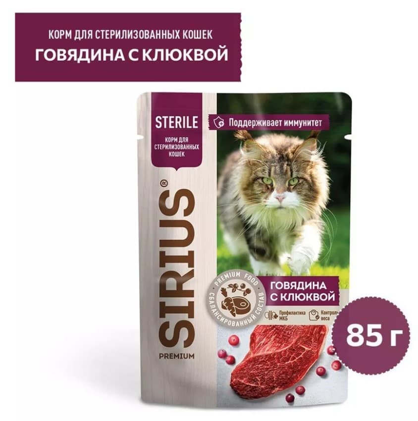 Влажный корм для стерилизованных кошек Sirius Adult Cat (говядина, клюква) 