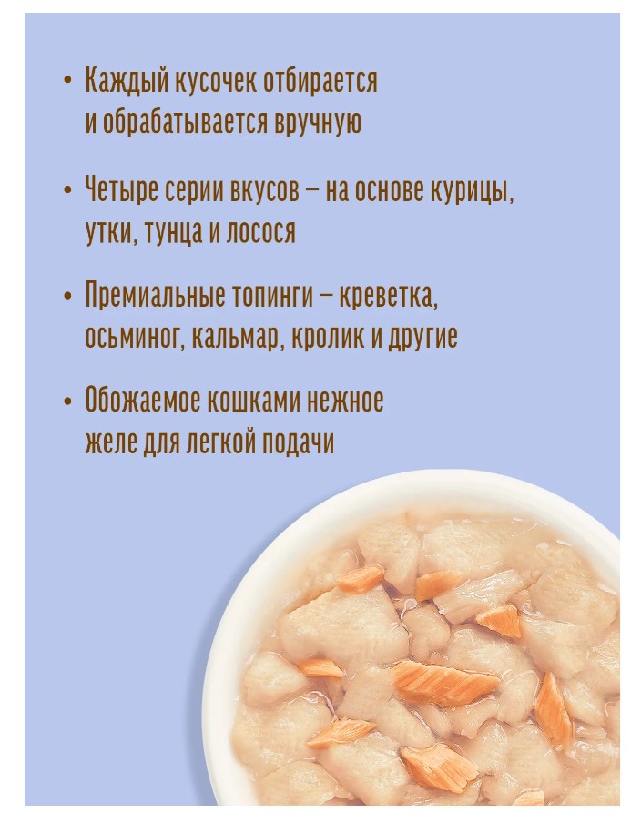 Влажный корм для кошек Деревенские лакомства Треска с форелью в нежном желе