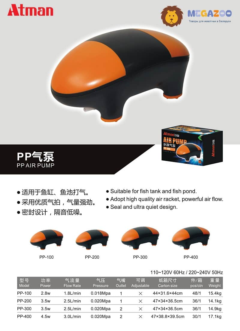 Аквариумный компрессор Atman PP-200 до 150 л