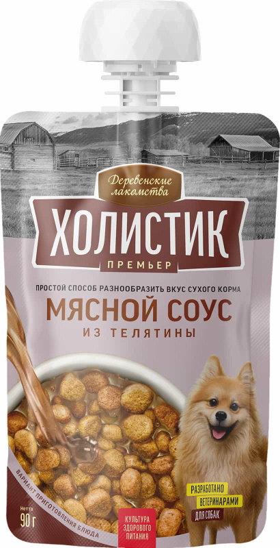 Деревенские лакомства Холистик Премьер для собак "Мясной соус из телятины"