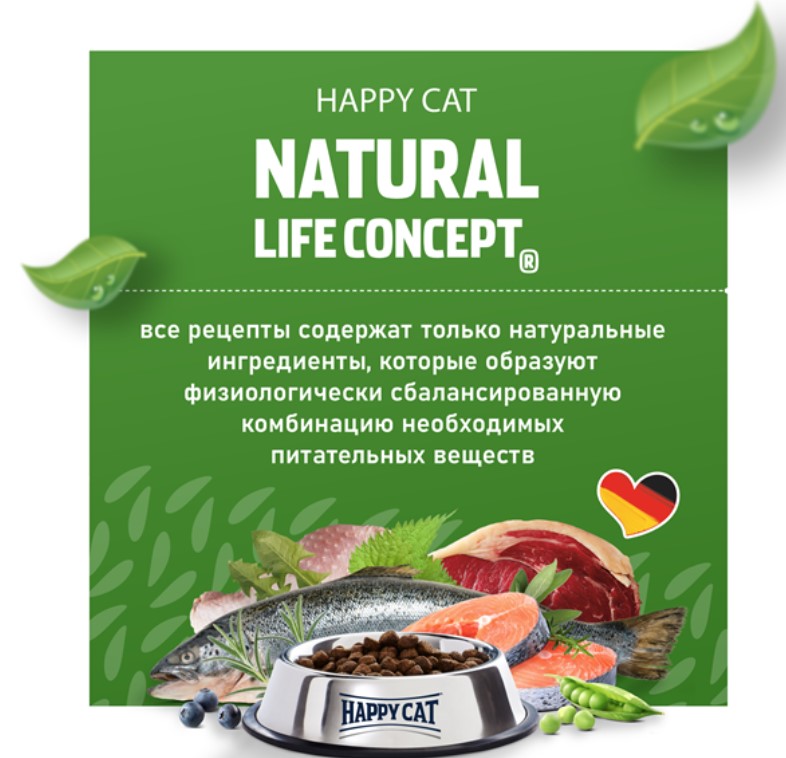 Консервы для кошек Happy Cat Minkas Duo Паштет Adult Cat (птица, лосось)