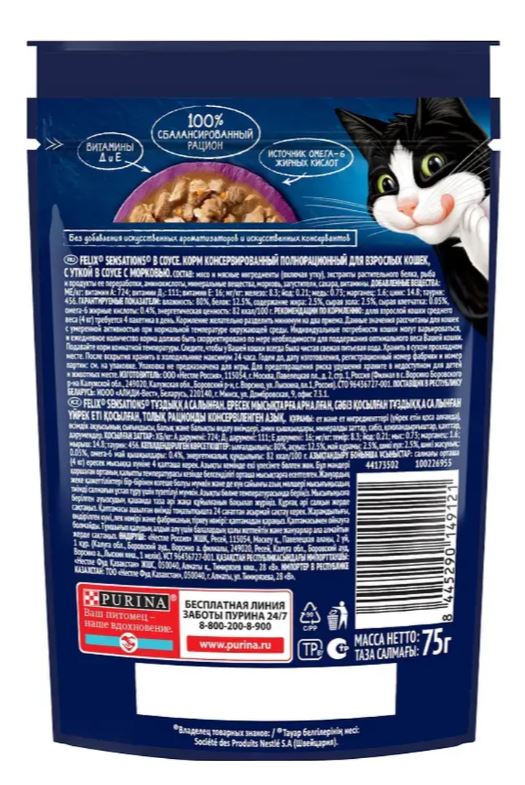 Влажный корм для кошек Felix Мясные ломтики (утка в соусе)