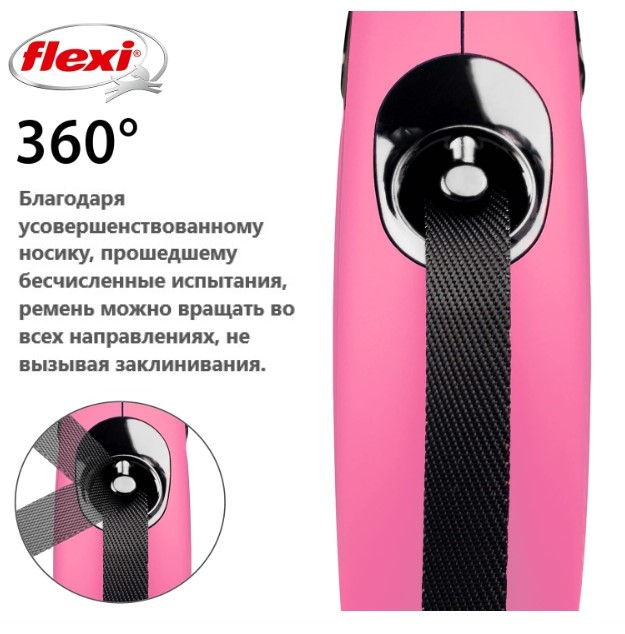 Поводок-рулетка Flexi NEW CLASSIC розовый (лента)