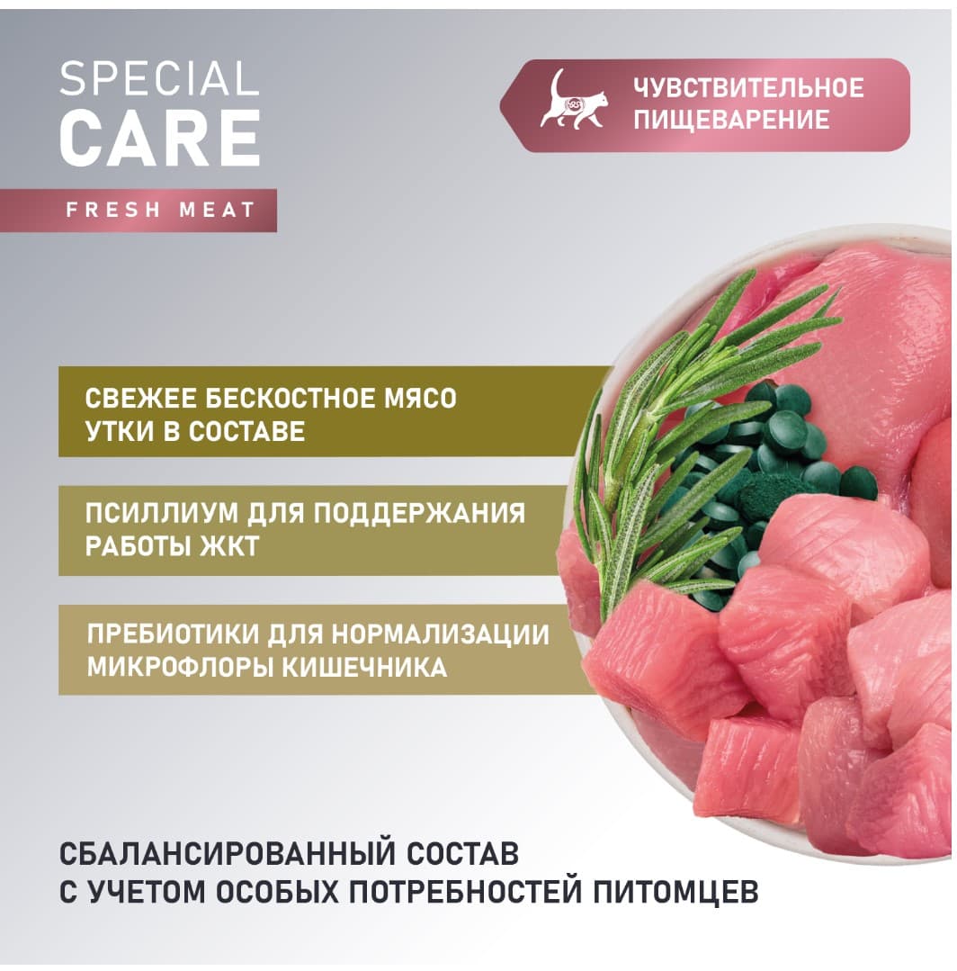 Сухой корм для кошек Award Special Care Sensitive Digestion Adult Cat (утка)