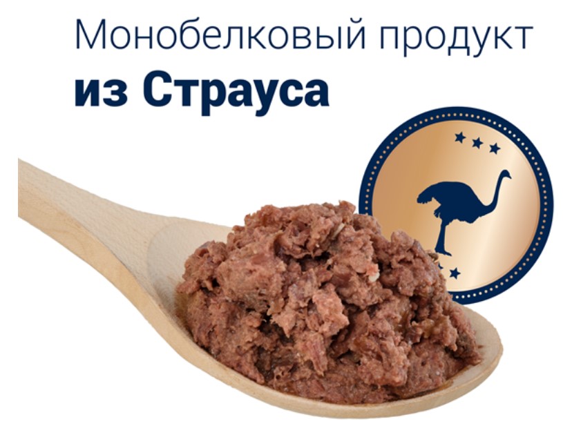 Консервы для собак Happy Dog Sensible Pure Africa Adult Dog (страус)
