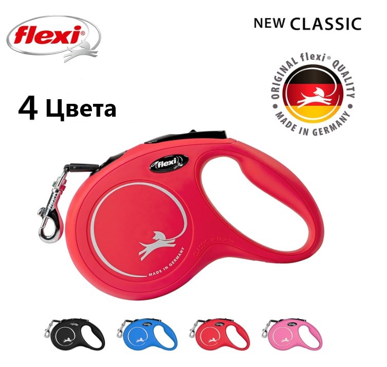 Поводок-рулетка Flexi NEW CLASSIC красный (лента)