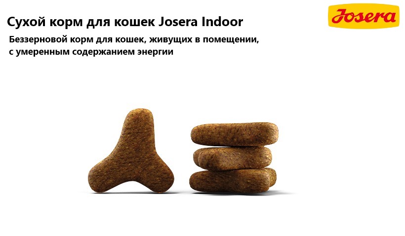 Сухой корм для кошек Josera Indoor