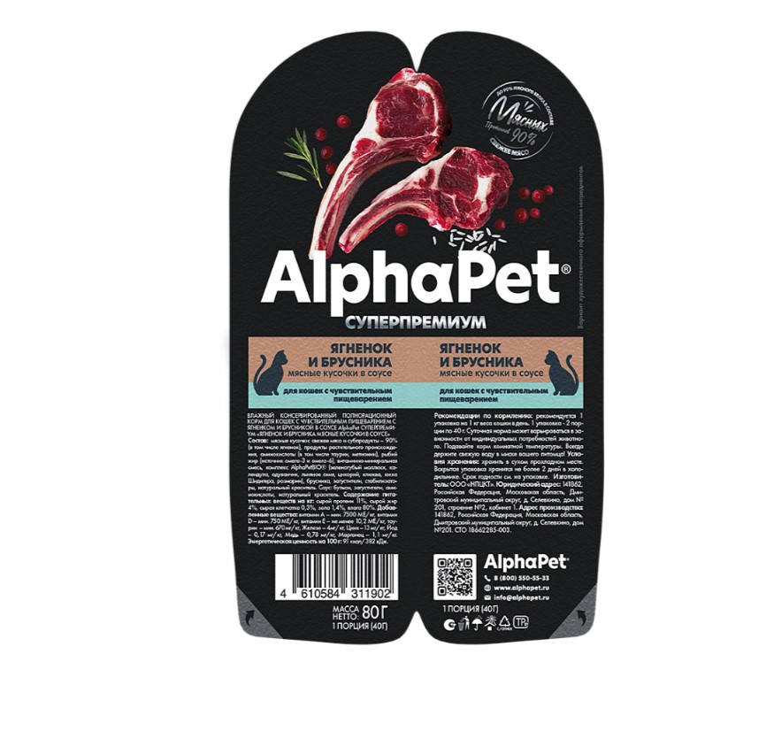 Влажный корм для кошек AlphaPet Superpremium Adult Cat в соусе (ягненок, брусника)