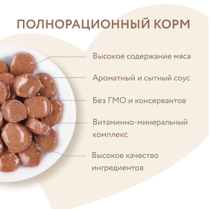 Влажный корм Мнямс Кусочки в соусе с индейкой для выведения шерсти у кошек