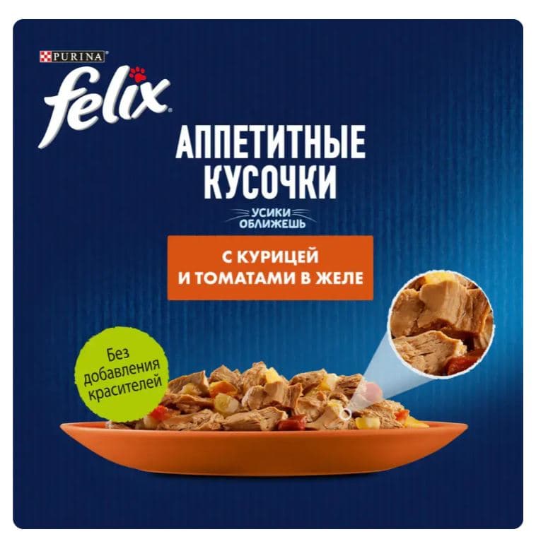 Влажный корм для кошек Felix Аппетитные кусочки (курица с томатами в желе)