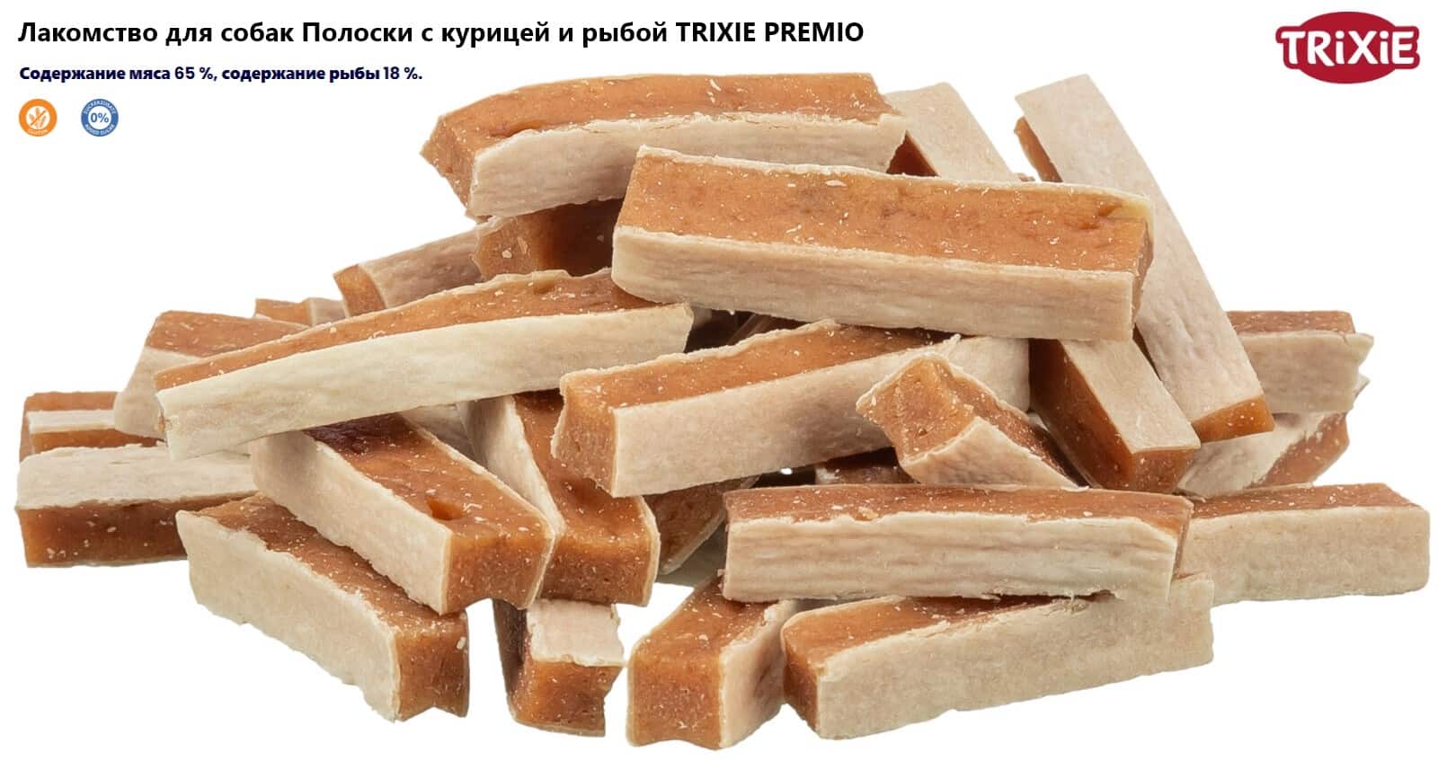 Лакомство для собак Полоски с курицей и рыбой TRIXIE PREMIO