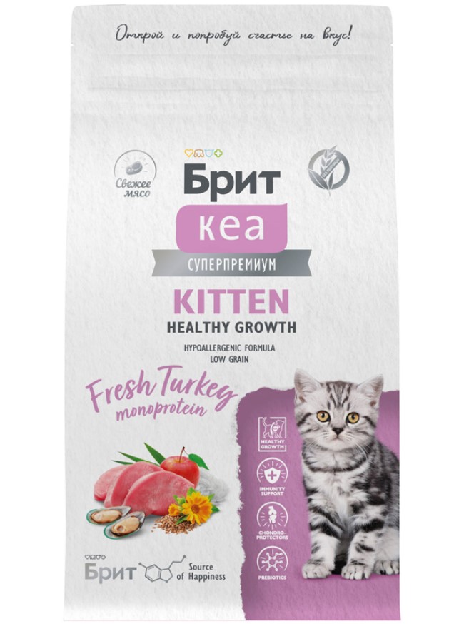 Сухой корм для котят Brit Care Cat Kitten Healthy Growth (индейка)