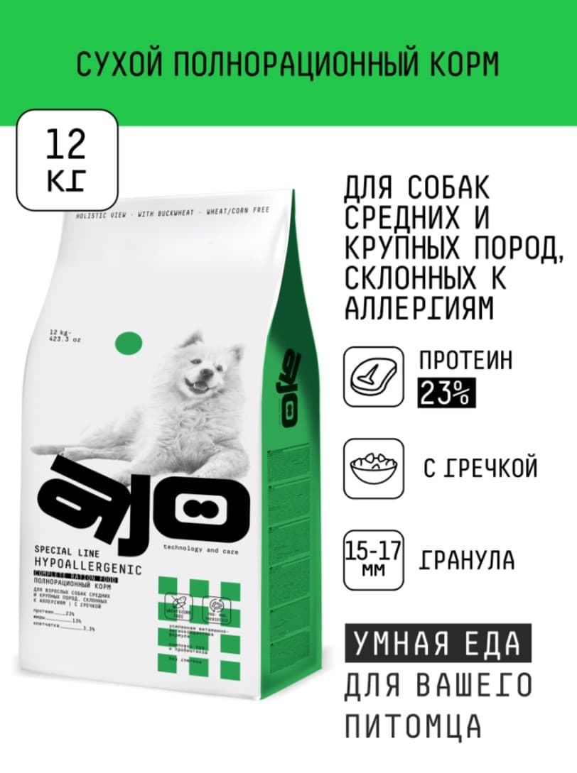 Каталог Сухой корм для собак средних и крупных пород AJO Special Line Hypoallergenic Adult Medium & Maxi Dog для собак