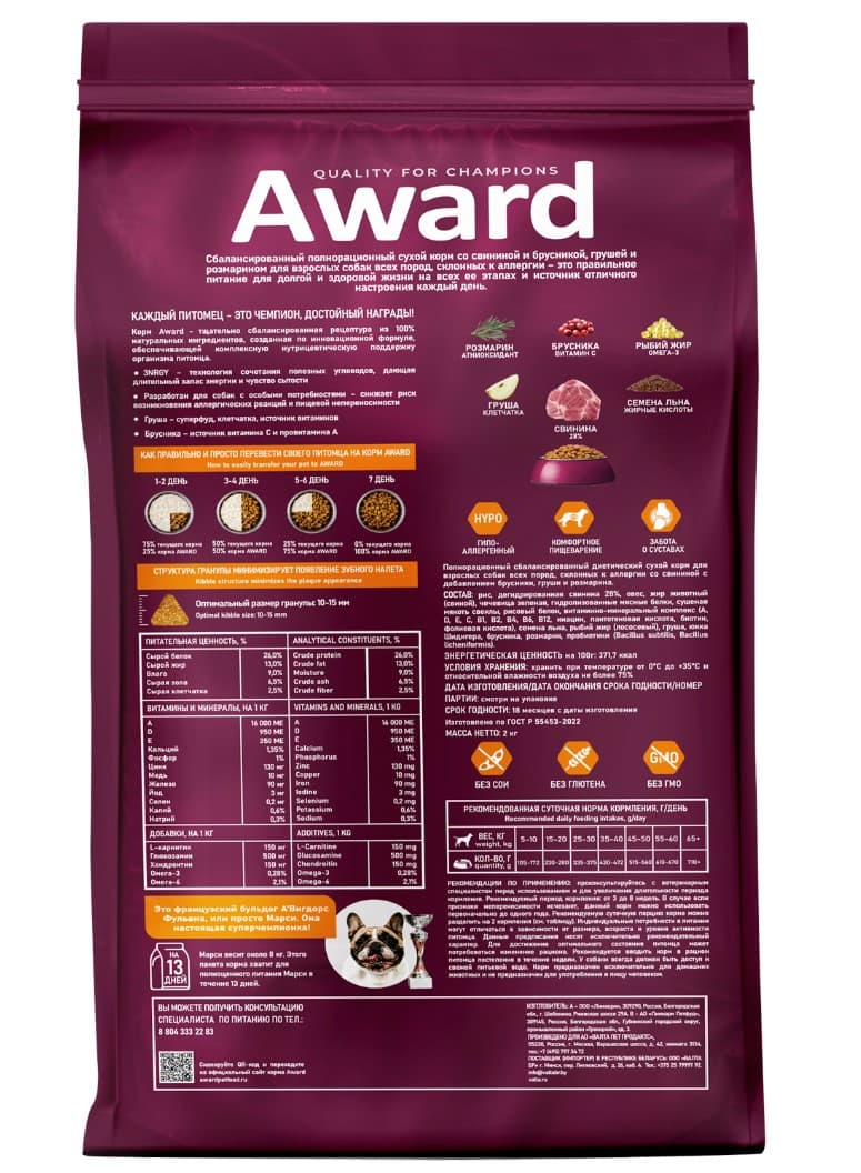 Каталог Сухой корм для собак Award Hypo Adult Dog (свинина) для собак