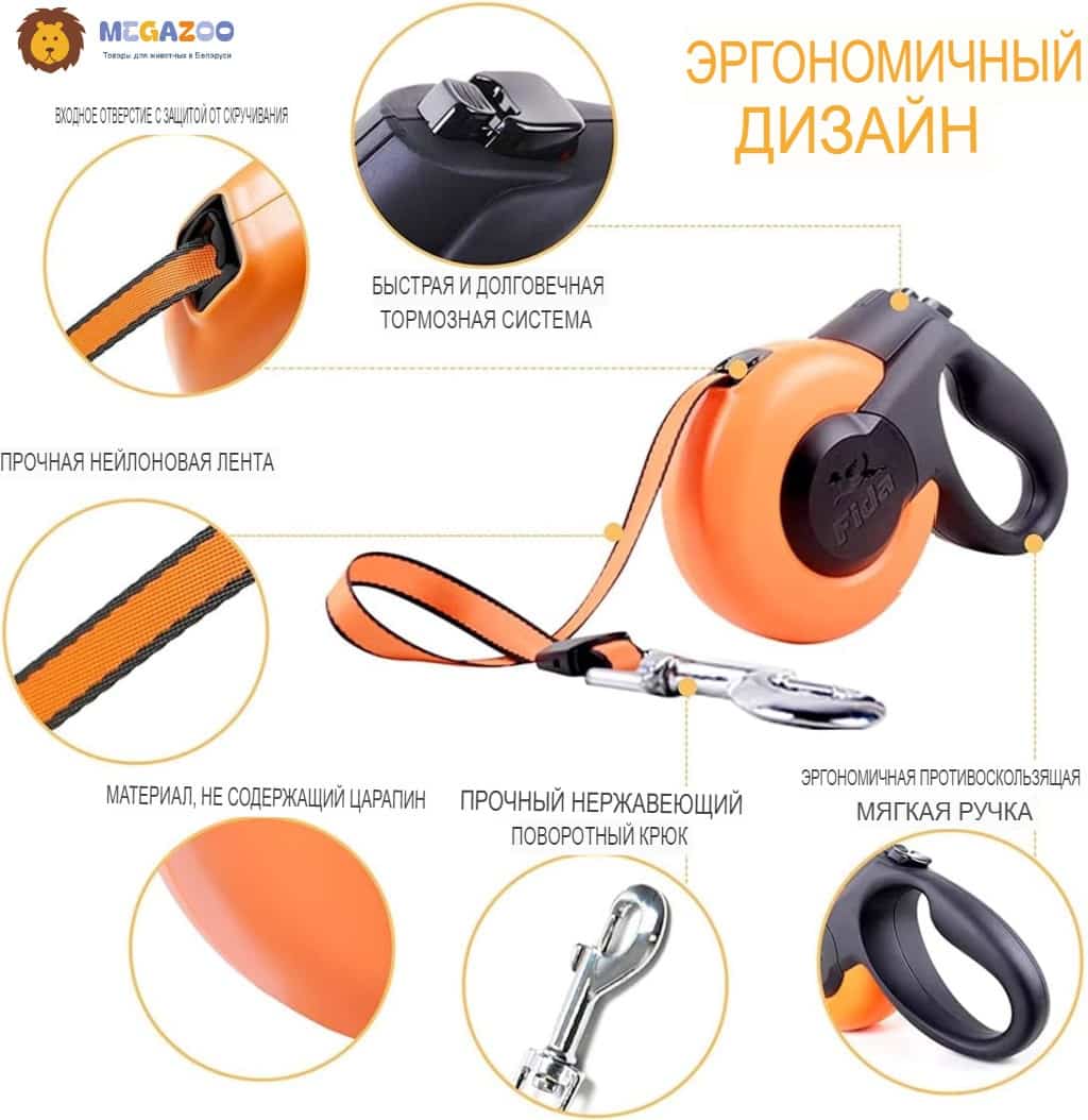 Fida Mars (лента), красная рулетка для собак