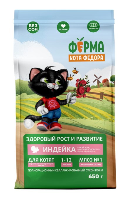 Сухой корм для котят от 1 месяца, беременных и кормящих кошек Ферма кота Федора с индейкой
