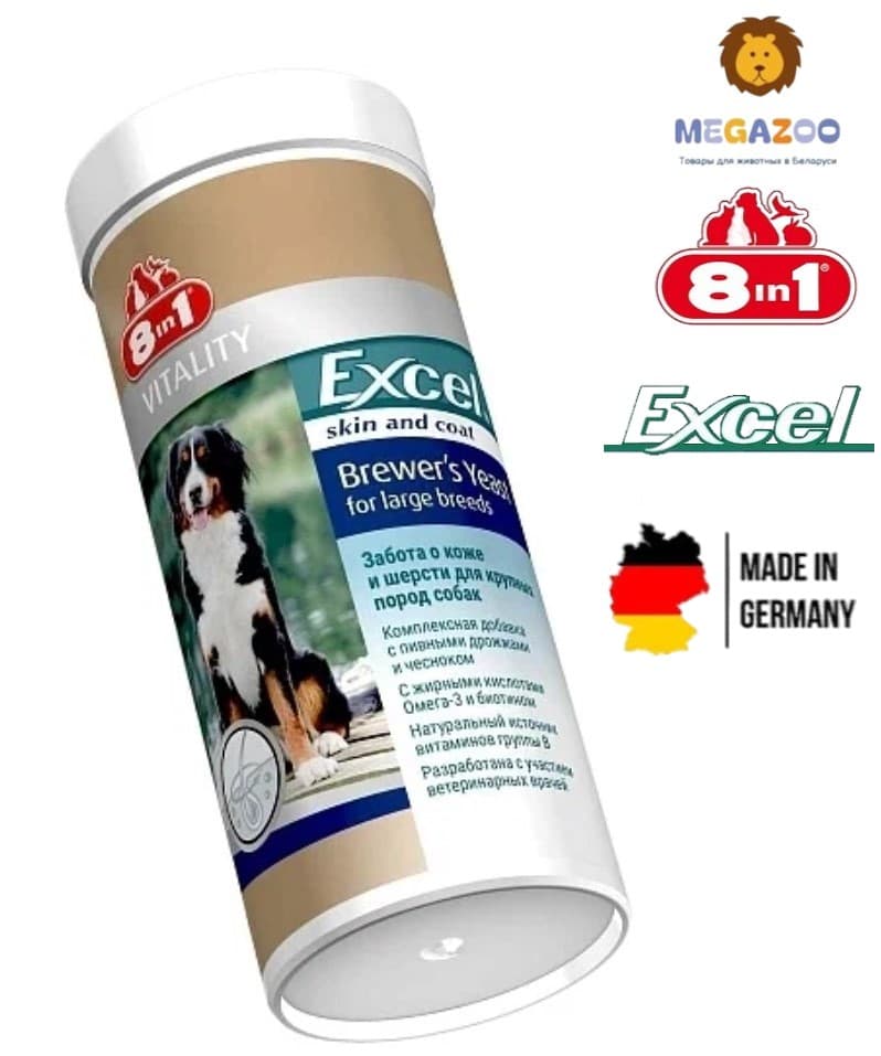 Витамины для собак крупных пород 8in1 Excel Brewer's Yeast for Large Breed