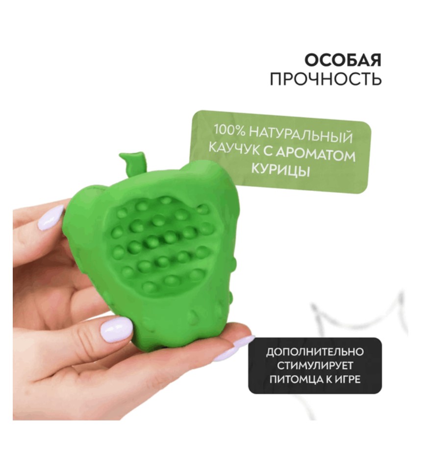 Игрушка для собак Mr.Kranch Яблоко с пищалкой 10 см
