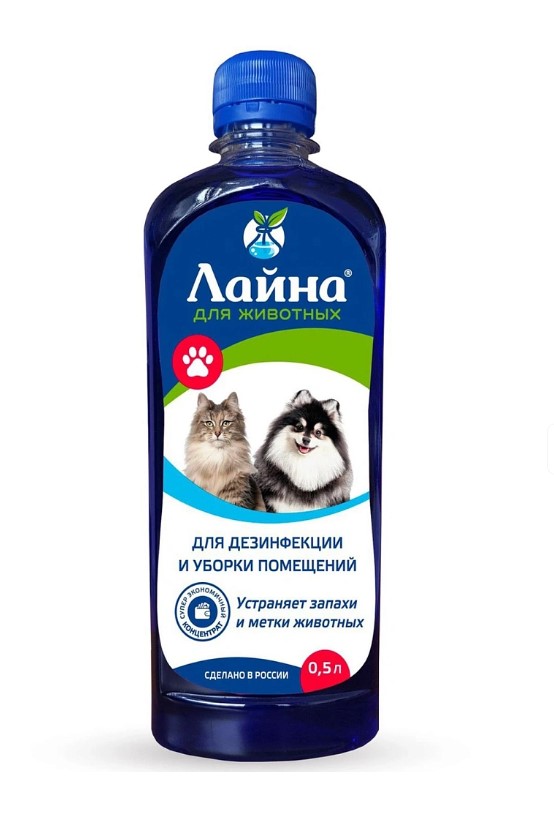Дезинфицирующее средство для животных Лайна (лаванда)