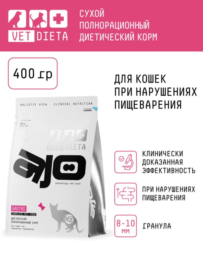 Сухой корм для кошек AJO Vet Dieta Gastro