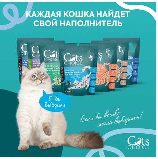 Наполнитель бумажный комкующийся Cat's choice с цветовым индикатором комка