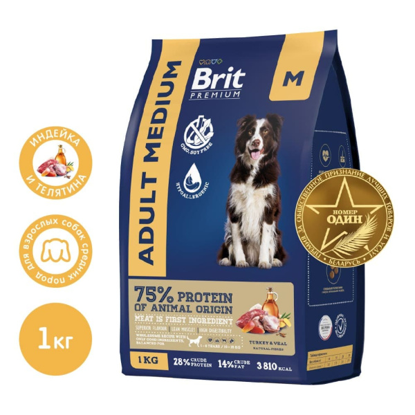 Еда для средних собак Сухой корм для собак средних пород Brit Premium Dog Adult Medium (индейка, телятина)