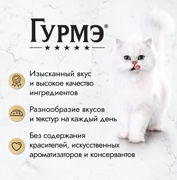 Влажный корм для кошек Гурмэ Перл Желе Де-Люкс в роскошном желе (курица)
