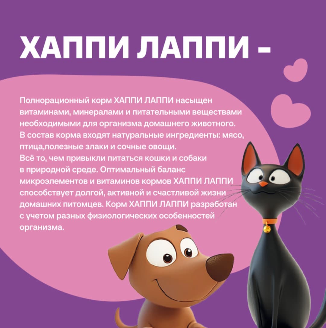 Сухой корм для кошек Хаппи Лаппи Adult Cat (говядина)
