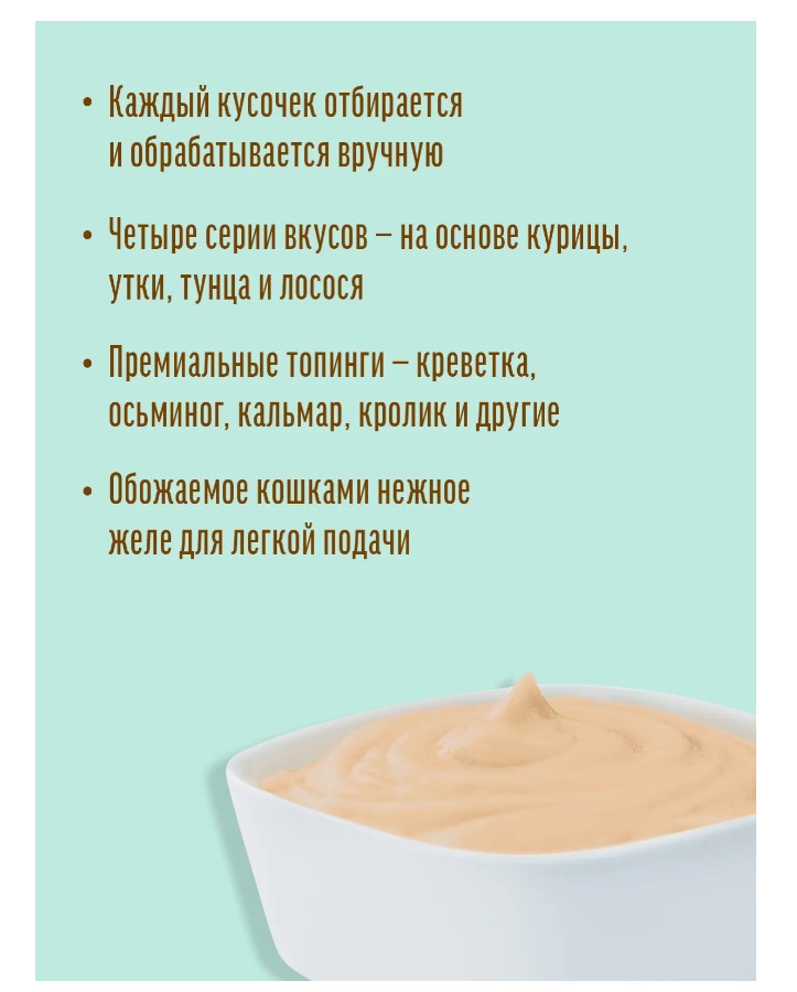 Паштет для котят Деревенские лакомства, Отборная треска