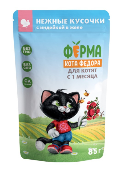 Влажный корм Ферма кота Фёдора нежные кусочки в желе с индейкой для котят