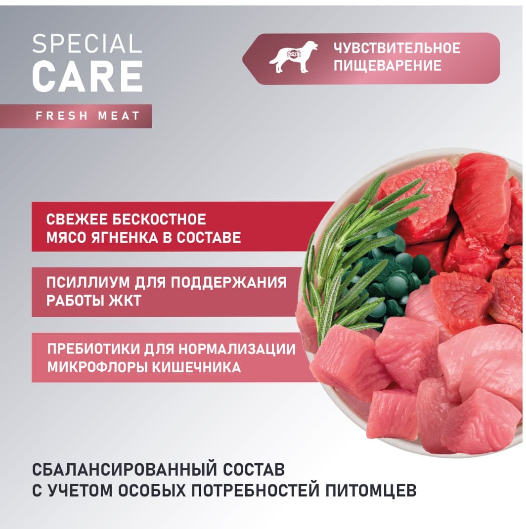 Каталог Сухой корм для собак Award Special Care Sensitive Digestion Adult Dog (ягненок) для собак