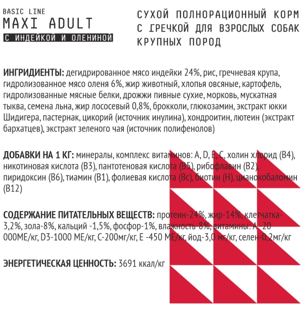Каталог Сухой корм для собак крупных пород AJO Basic Line Maxi Adult Dog для собак