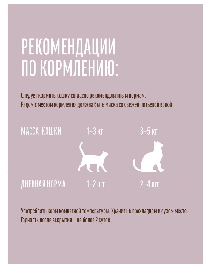 Влажный корм для кошек Деревенские лакомства Треска с макрелью в нежном желе