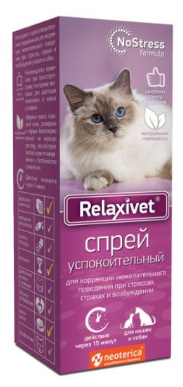 Спрей успокоительный для кошек и собак Relaxivet