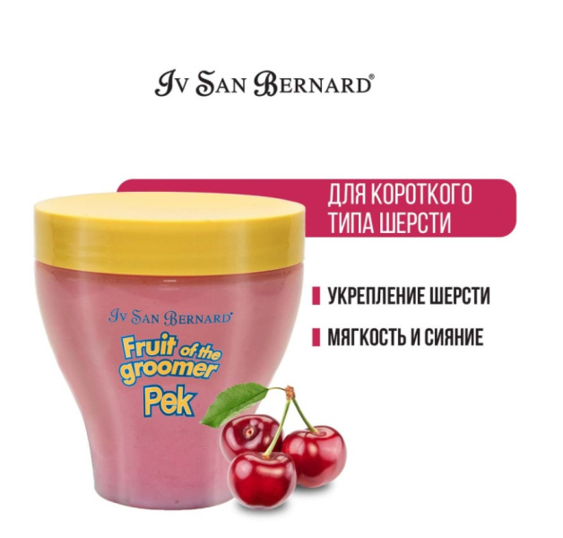 ISB Fruit of the Groomer Black Cherry Восстанавливающая маска для короткой шерсти с протеинами шелка